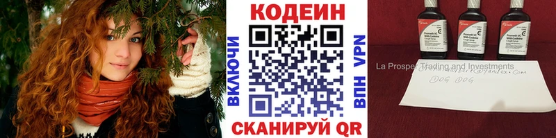 наркота  Мегион  Кодеиновый сироп Lean напиток Lean (лин) 